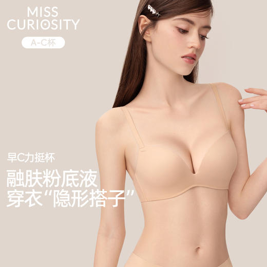 好奇蜜斯无痕小胸聚拢内衣女显大光面无钢圈文胸罩套装春  米泽 商品图0