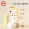 澳乐早教双语手机-柠檬黄 商品缩略图1