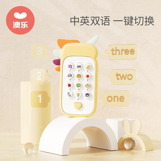 澳乐早教双语手机-柠檬黄 商品图1