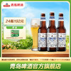 青岛啤酒白啤330ml*24瓶/箱 商品缩略图0