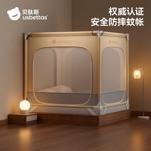 贝肽斯婴儿床防摔蚊帐儿童宝宝通用防蚊罩家用卧室成人三开门蚊帐 商品图3