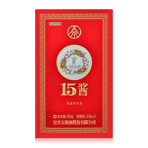 53度五粮液十五酱皇家御坛500ml 单瓶 商品图4