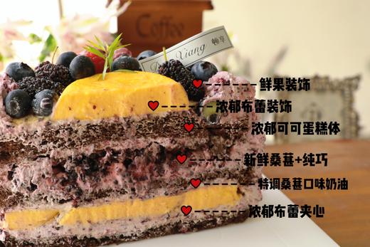 「季节限定」桑葚口味蛋糕-墨染初春 商品图2