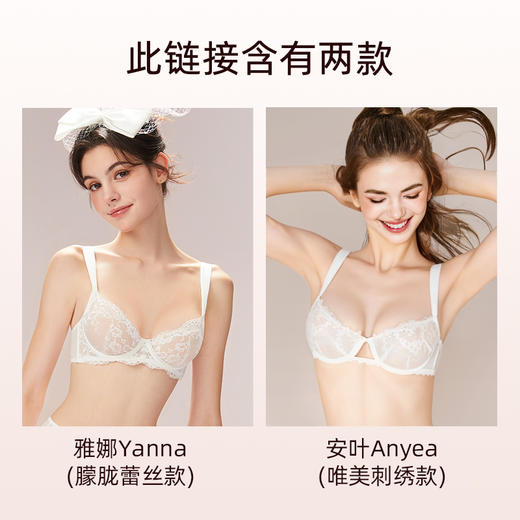 好奇蜜斯大胸显小内衣女薄款防下垂文胸罩套装新款夏季纯欲蕾丝白-雅娜 安叶 商品图4