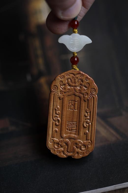 老山檀香【吉祥如意·无事牌】挂件 商品图2