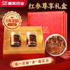 康美红参片礼盒100g/盒(50g*2瓶) 中药饮片红参片装 送父母长辈老人养生滋补礼品补品礼盒泡水营养品 商品缩略图0