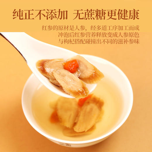 康美红参片礼盒100g/盒(50g*2瓶) 中药饮片红参片装 送父母长辈老人养生滋补礼品补品礼盒泡水营养品 商品图7