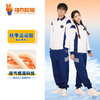 广州市南沙区铁英（中/小学）学校男女生夏秋冬季校服（运动服+礼仪服） 商品缩略图1