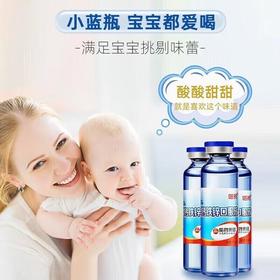哈药牌钙铁锌口服液蜜桃味（10ml*30支）