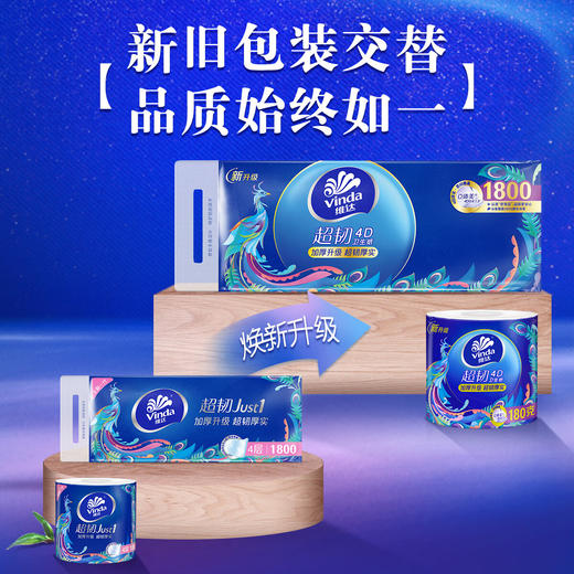 维达有芯卷纸超韧纸巾4层180g/卷*10卷 商品图3