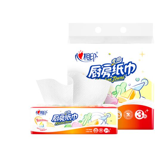 心相印厨房抽纸70抽/包*3包 商品图0