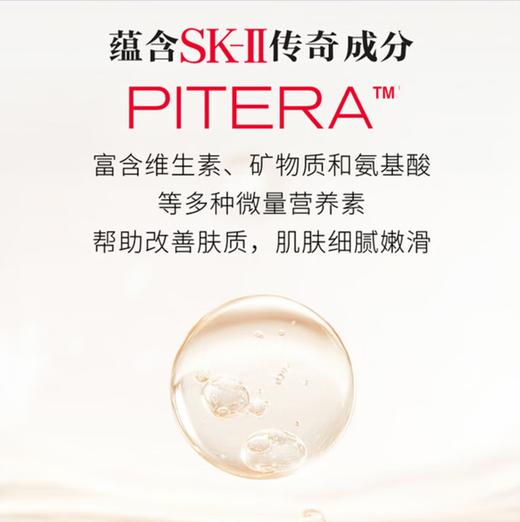 SK-II女士温和护肤洁面120g氨基酸洗面奶 商品图4