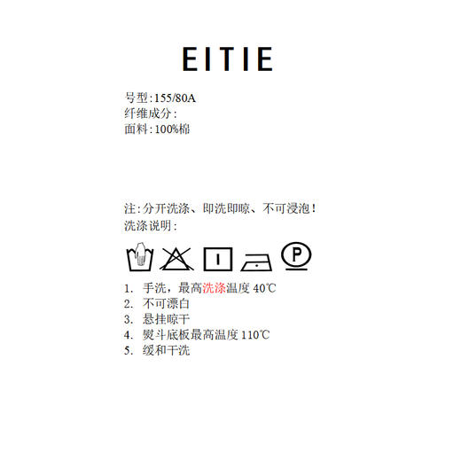 EITIE爱特爱气质通勤印花直筒衬衫上衣8609301 商品图6