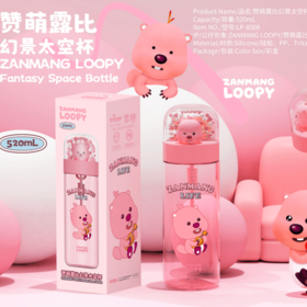 赞萌露比幻景太空杯520mL