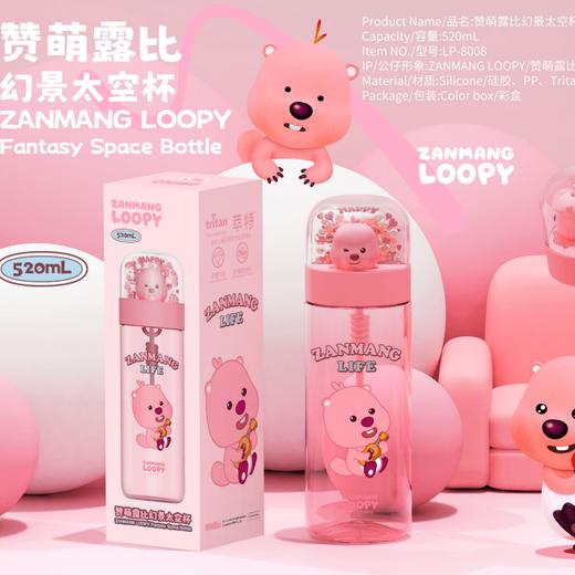 赞萌露比幻景太空杯520mL 商品图0