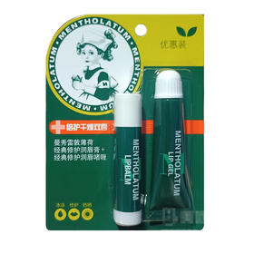 曼秀雷敦薄荷润唇啫喱 1+1（Y）
