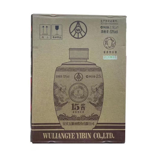 53度五粮液十五酱（龙坛）2.5L 单瓶 商品图4