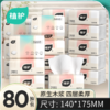 植护 气垫纸巾（幻彩系列）140×175/4层 80抽×6包/提 商品缩略图0