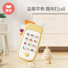 澳乐早教双语手机-柠檬黄 商品缩略图0