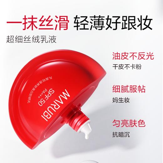 严选 | 丸美小红盾防晒霜 50g/瓶 三维防晒盾 防晒+美白+妆前三合一 商品图4