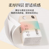植护 气垫纸巾（幻彩系列）140×175/4层 80抽×6包/提 商品缩略图3