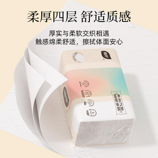 植护 气垫纸巾（幻彩系列）140×175/4层 80抽×6包/提 商品图3