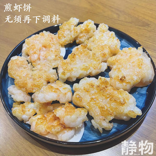 虾滑150g含虾量≥95% 无保水剂 ｜广东汕头 商品图2