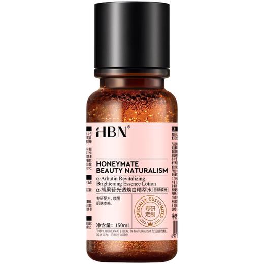 HBNα-熊果苷光透焕白精萃水（特证版） 商品图5