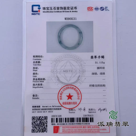 派瑞翡翠 翡翠手镯 糯种 飘花 商品图4