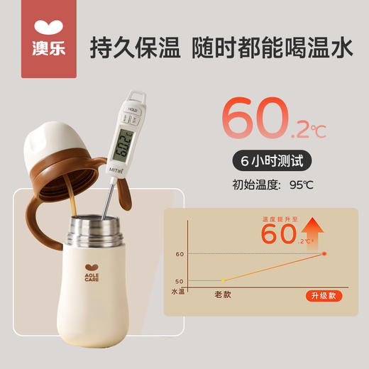 澳乐儿童双用保温杯 商品图7