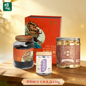 黄精暖岁关怀礼盒450g