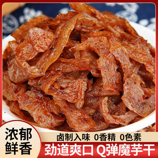 【休闲零食】魔芋妹妹开袋即食牛皮魔芋孜然香辣味 248g/袋 商品图1