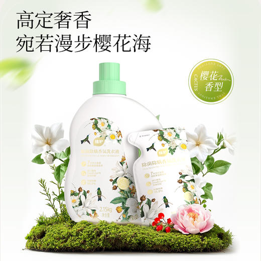 植护 除菌除螨香氛洗衣液（樱花香型） 2.15kg×1瓶+500g×1袋 商品图2