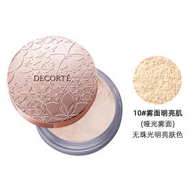 黛珂心悦容光丝柔蜜粉 10#  20g