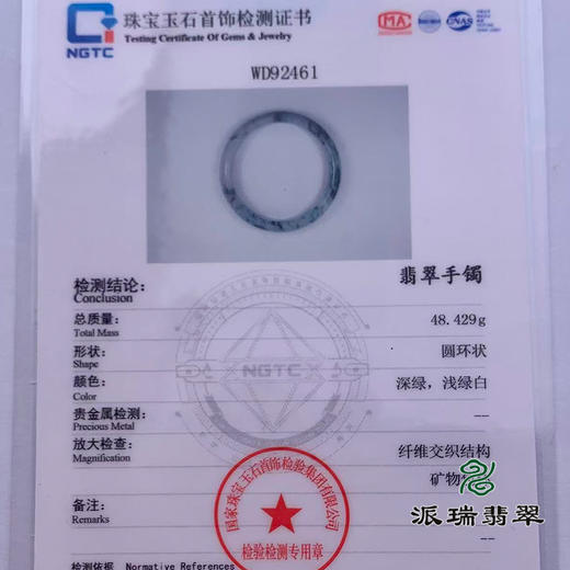 派瑞翡翠 翡翠手镯 糯种 飘花 商品图4