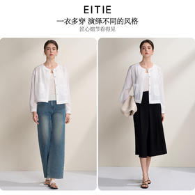 EITIE爱特爱轻薄透气白色清爽简约短款舒适休闲外套2026夏季新款B2603202