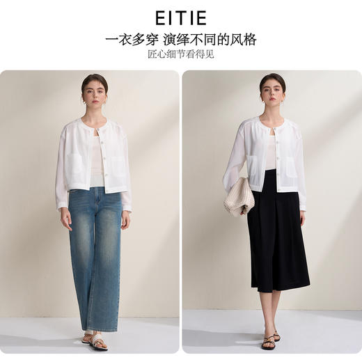 EITIE爱特爱轻薄透气白色清爽简约短款舒适休闲外套2026夏季新款B2603202 商品图0