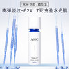 AHC凝时五维深注充盈精华乳100ml 商品缩略图1
