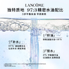 兰蔻 新版极光水150ML 商品缩略图4