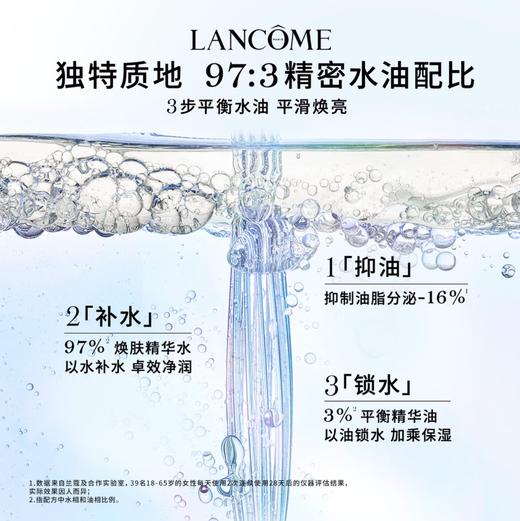 兰蔻 新版极光水150ML 商品图4
