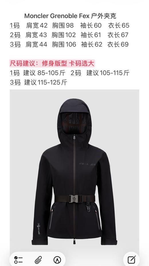 MK Moncler Grenoble Fex连帽配腰带户外夹克 三层平纹GORE-TEX织物制成 商品图8