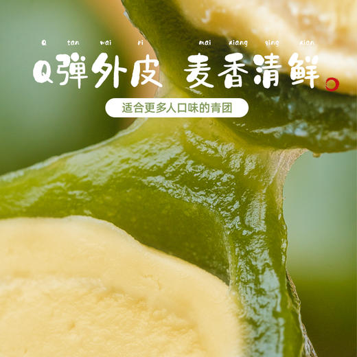 榴芒一刻 猫山王榴莲青团糕点600g（50g×4枚×3盒） 商品图2