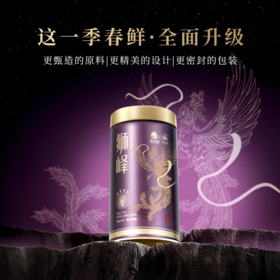狮峰牌龙井茶头采明前特级罐装50g