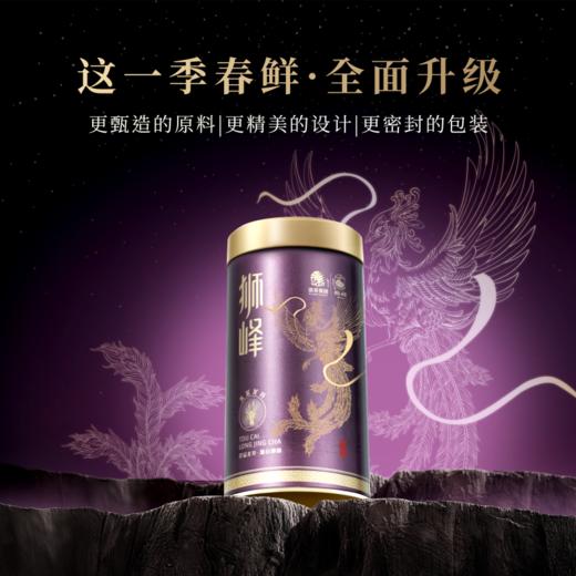 狮峰牌龙井茶头采明前特级罐装50g 商品图0