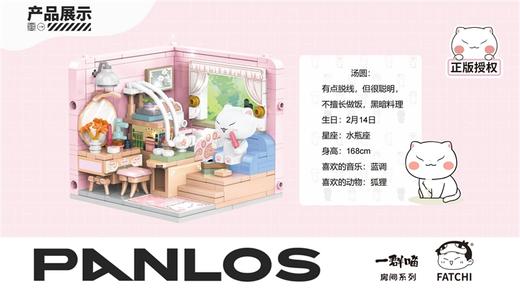 一群喵系列/汤圆的房间 商品图0