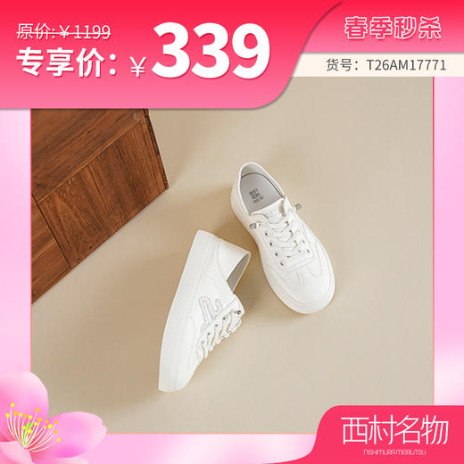 【牛皮革】西村名物2026年春季新款圆润鞋头宽松适宜舒适纯净德训小白鞋T26AM17771 商品图0
