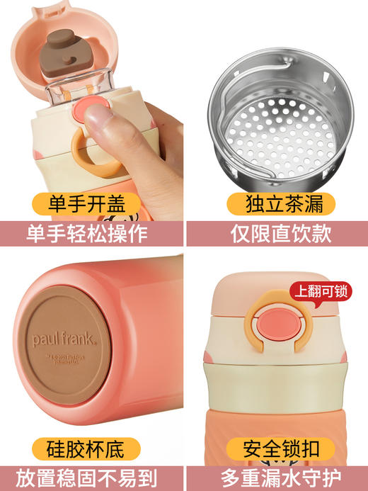 大嘴猴（Paul Frank）保温杯PFD102 商品图3