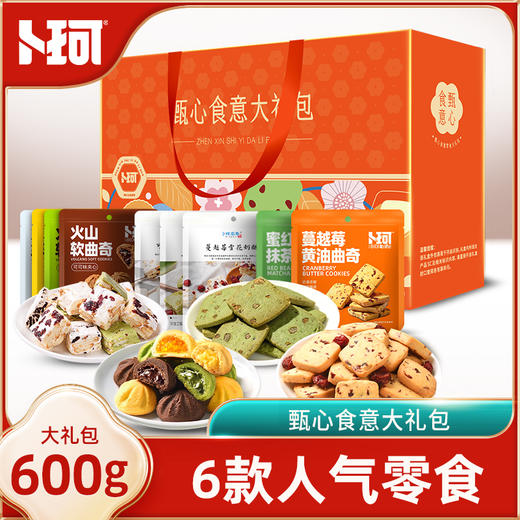卜珂 甄心食意超值礼600克 商品图0
