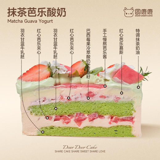 抹茶芭乐酸奶 商品图1