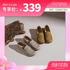 【牛皮革】西村名物2026年春季新款软底软面舒适平跟轻便不累脚浅口单鞋豆豆鞋T26AM17831